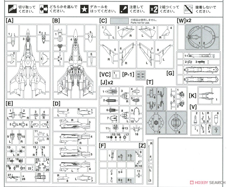 VF-31E Siegfried `Reina Prowler Color` Macross Delta the Movie (Plastic model) Assembly guide6