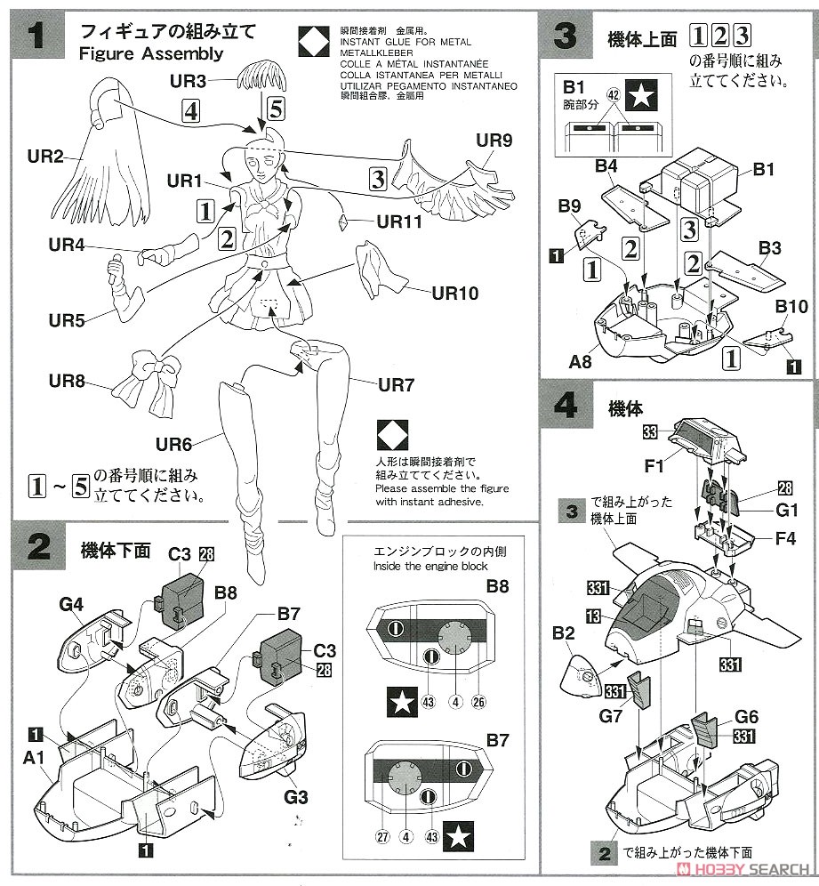 Lynn Minmay (Stage Dress) w/VF-1S Strike Valkyrie (Egg Plane) (Plastic model) Assembly guide1