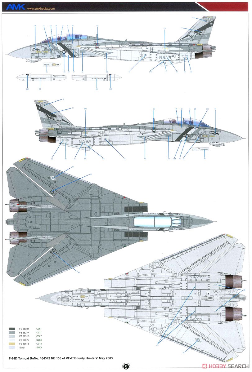 F-14D スーパートムキャット (プラモデル) 塗装2
