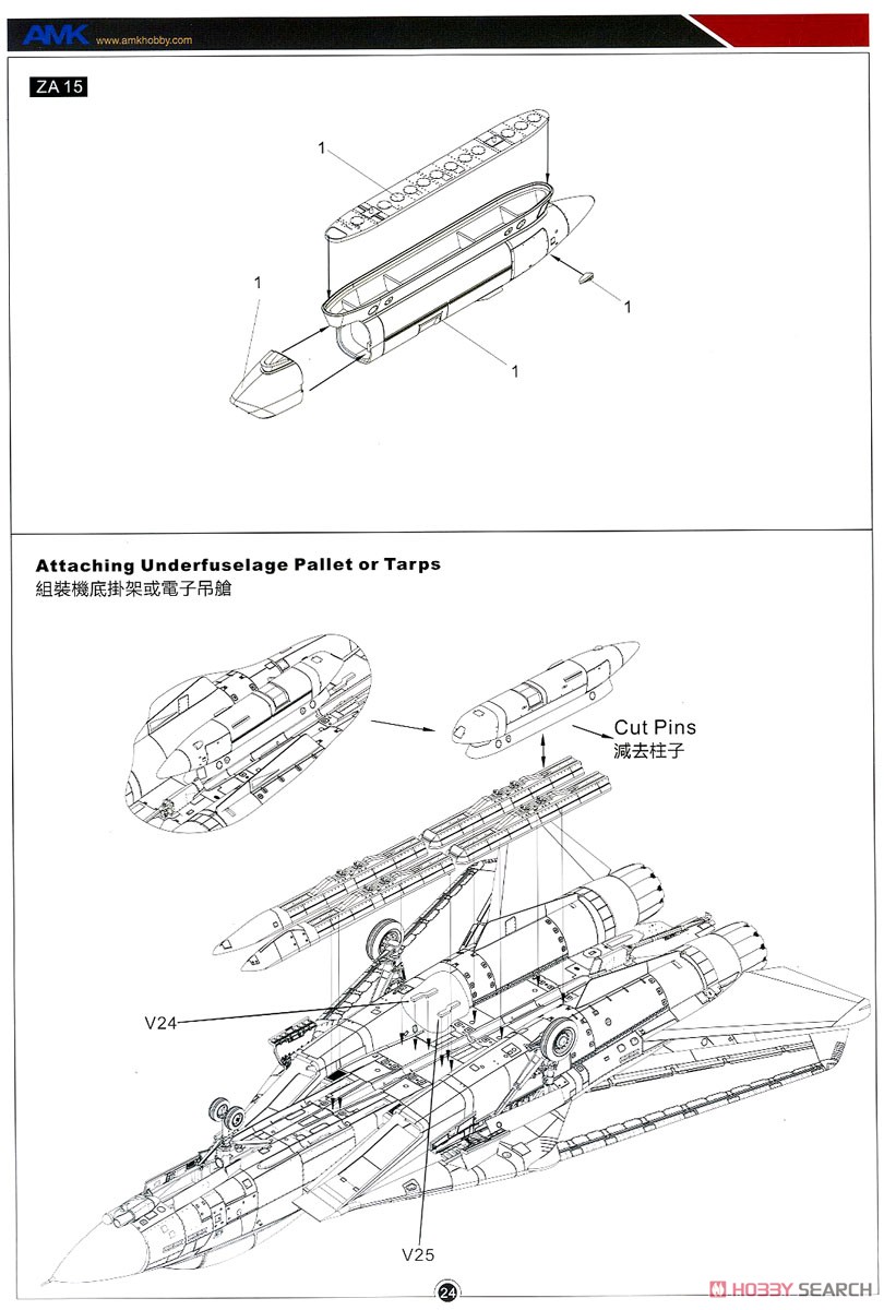 F-14D スーパートムキャット (プラモデル) 設計図13