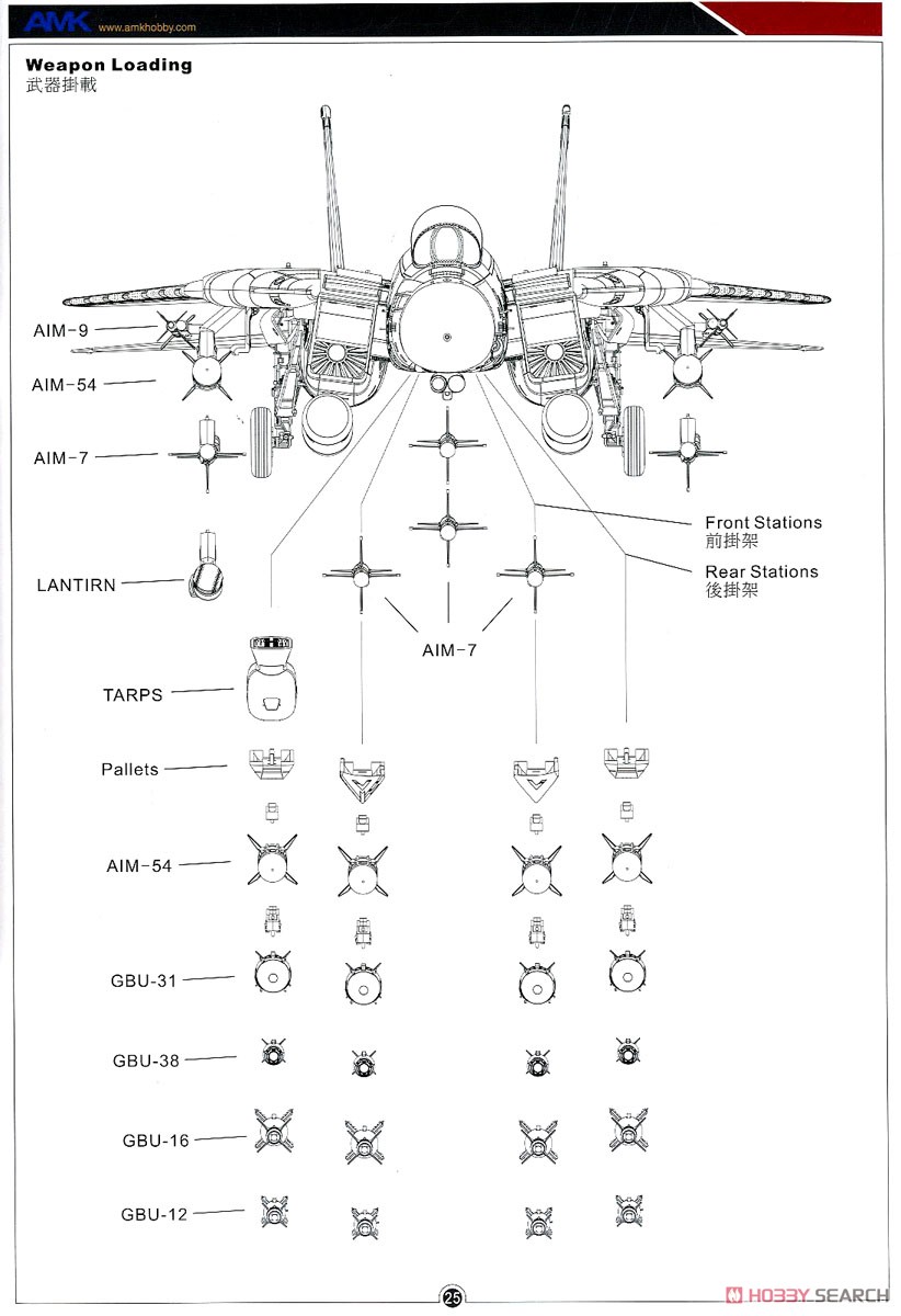 F-14D スーパートムキャット (プラモデル) 設計図14