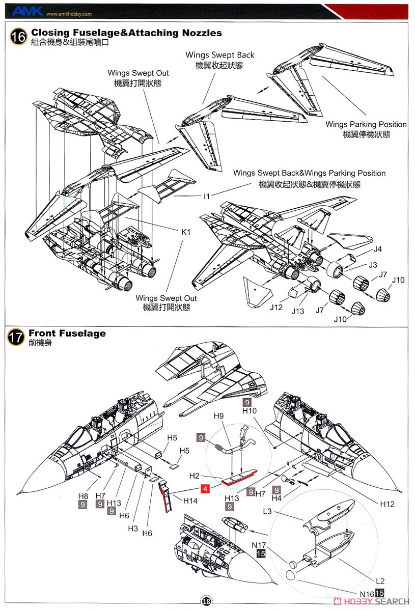 F-14D スーパートムキャット (プラモデル) 設計図7