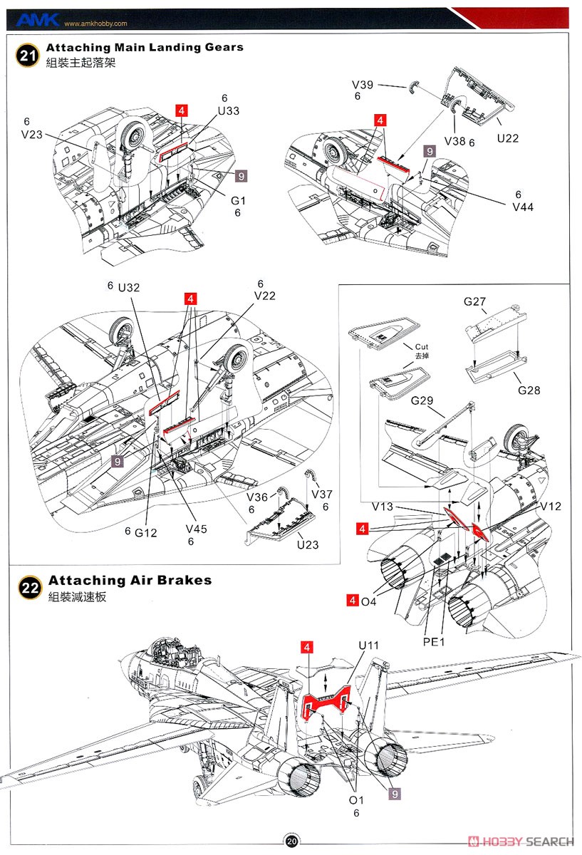 F-14D スーパートムキャット (プラモデル) 設計図9