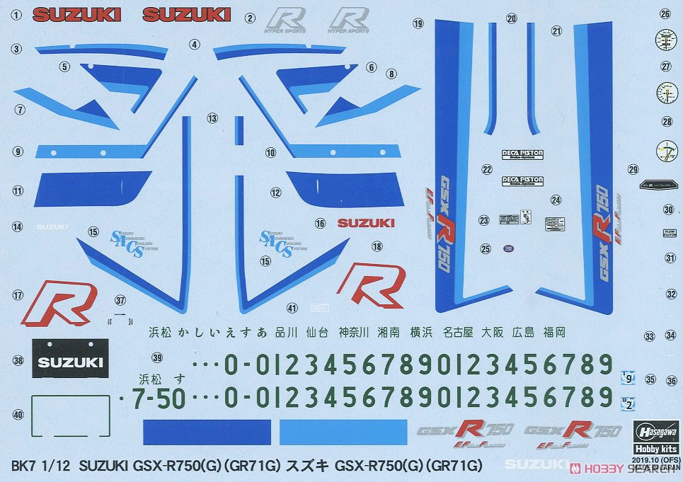 スズキ GSX-R750 (G) (GR71G) (プラモデル) 中身2