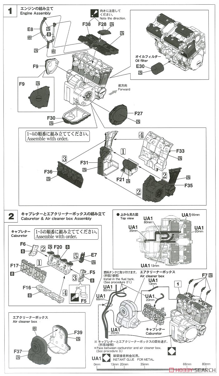 スズキ GSX-R750 (G) (GR71G) (プラモデル) 設計図1