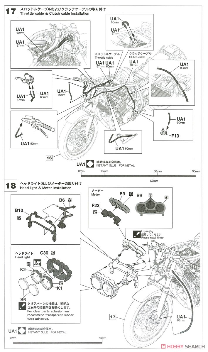 スズキ GSX-R750 (G) (GR71G) (プラモデル) 設計図8