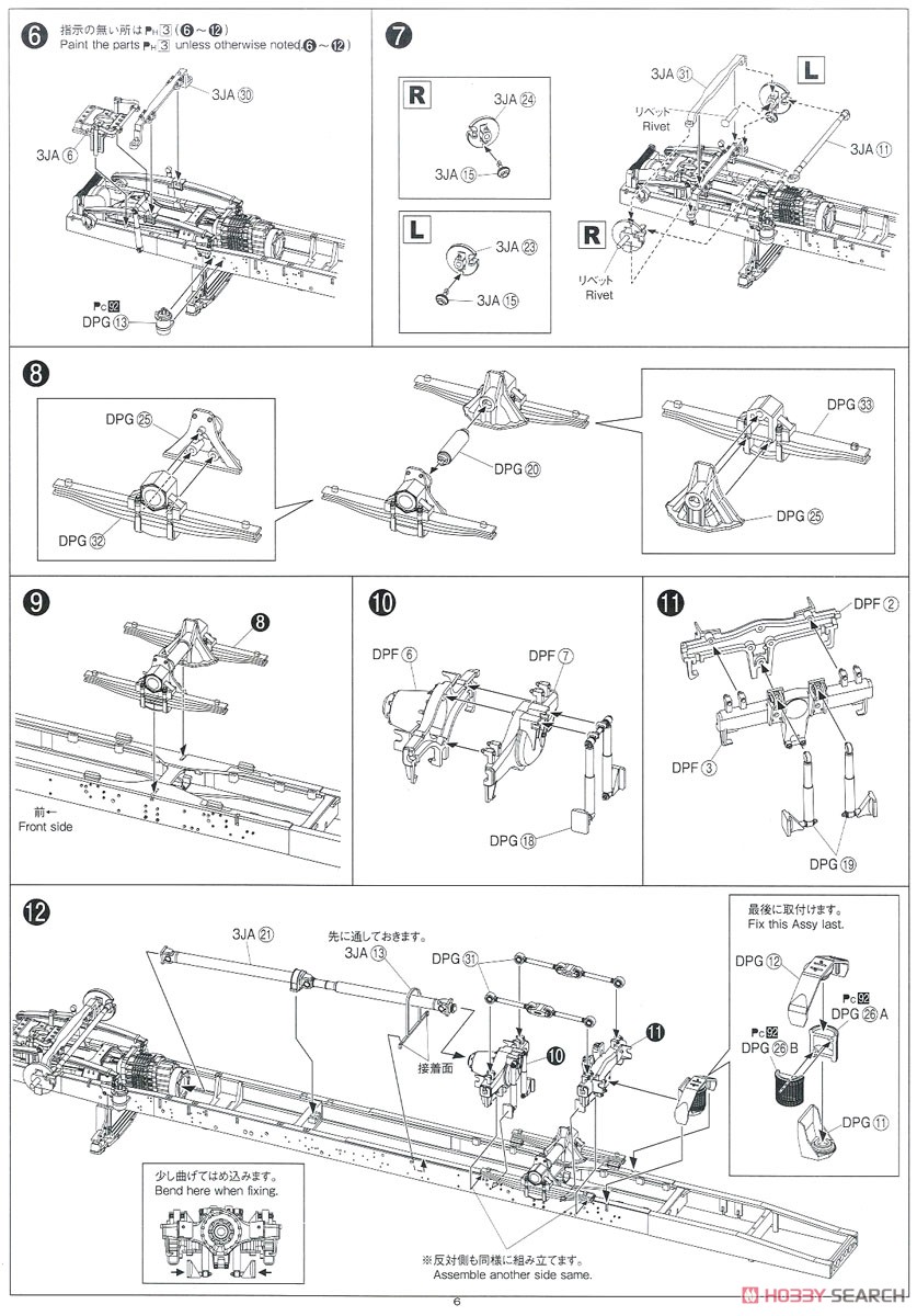 丸美グループ 亀山急送 豊丸冷急 (プラモデル) 設計図2