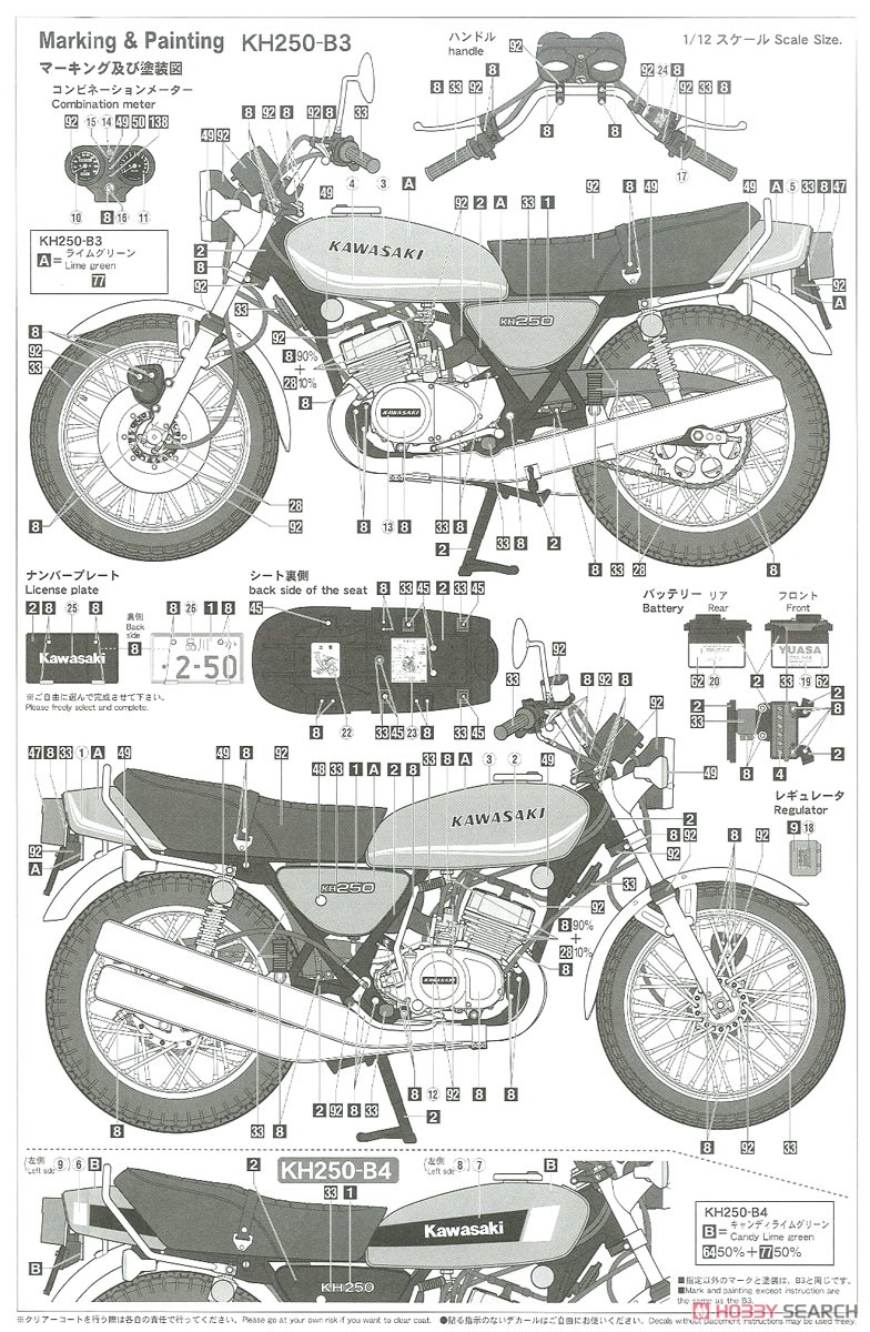 Kawasaki KH250-B3 / B4 (Model Car) Color2