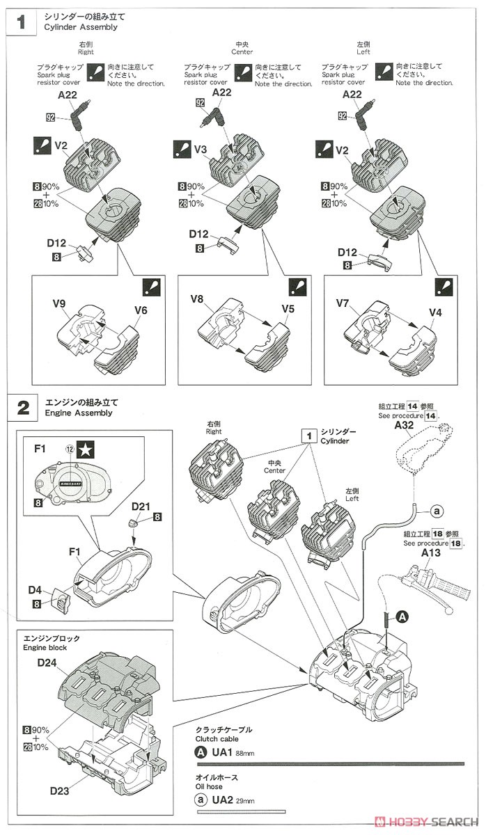 カワサキ KH250-B3/B4 (プラモデル) 設計図1