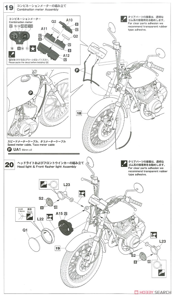 カワサキ KH250-B3/B4 (プラモデル) 設計図10