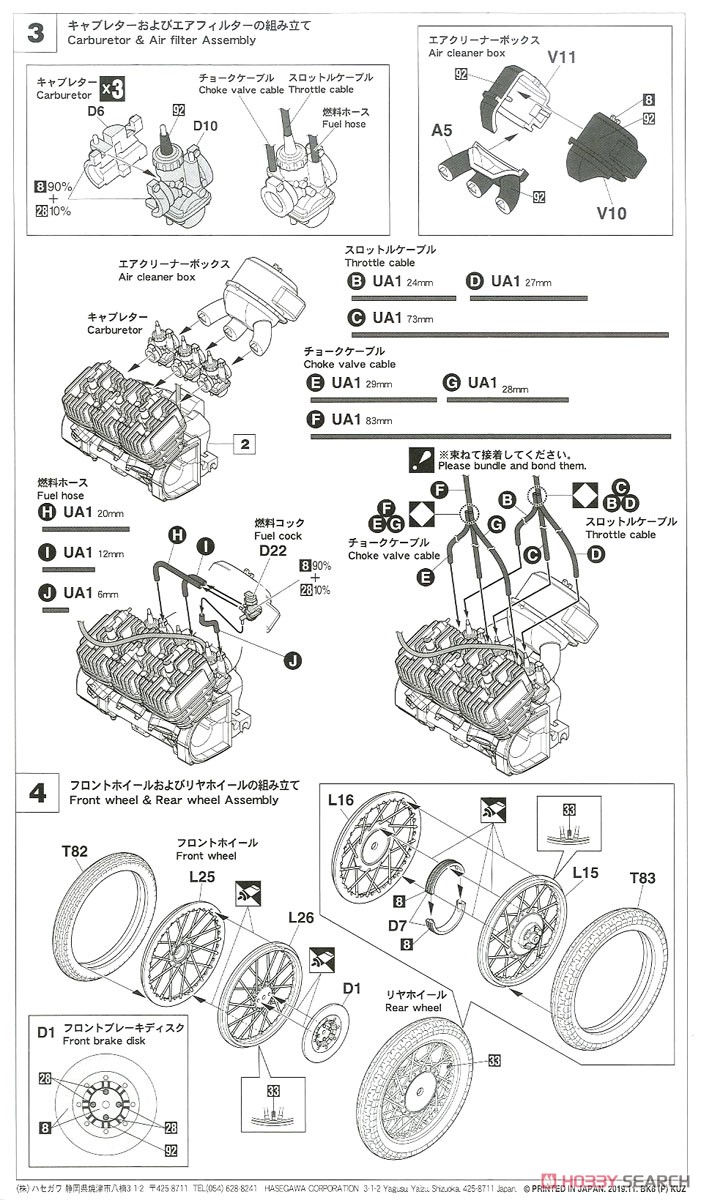 Kawasaki KH250-B3 / B4 (Model Car) Assembly guide2