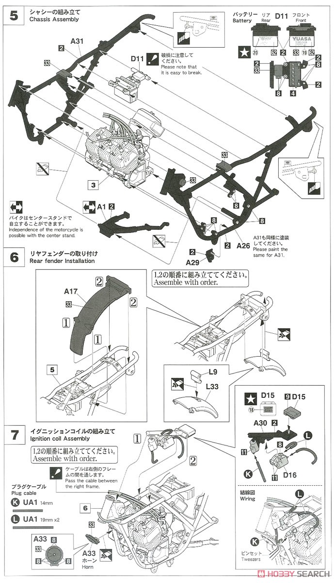 カワサキ KH250-B3/B4 (プラモデル) 設計図3