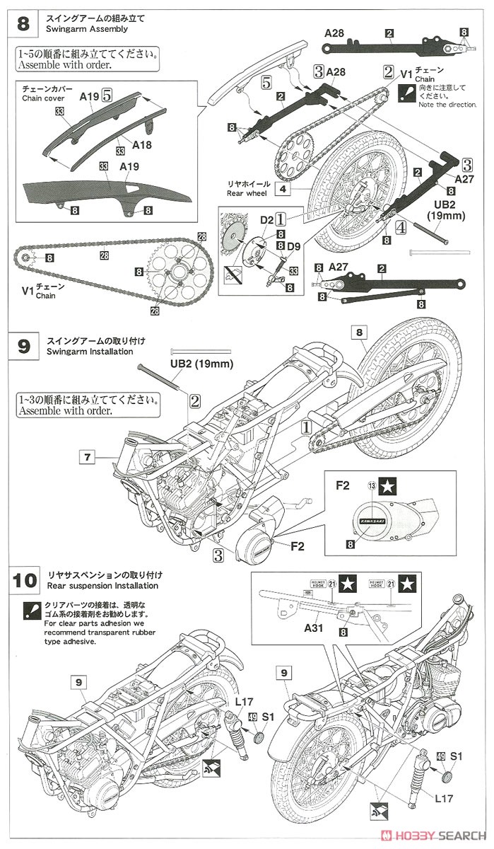 カワサキ KH250-B3/B4 (プラモデル) 設計図4