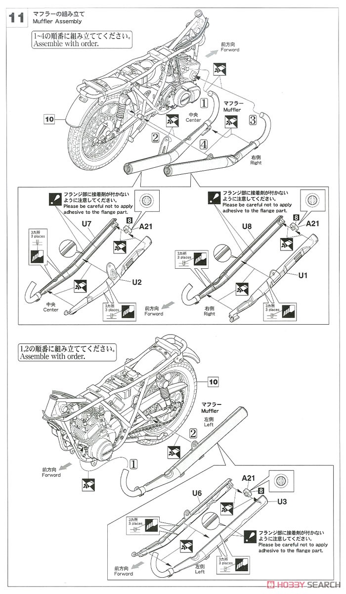 Kawasaki KH250-B3 / B4 (Model Car) Assembly guide5