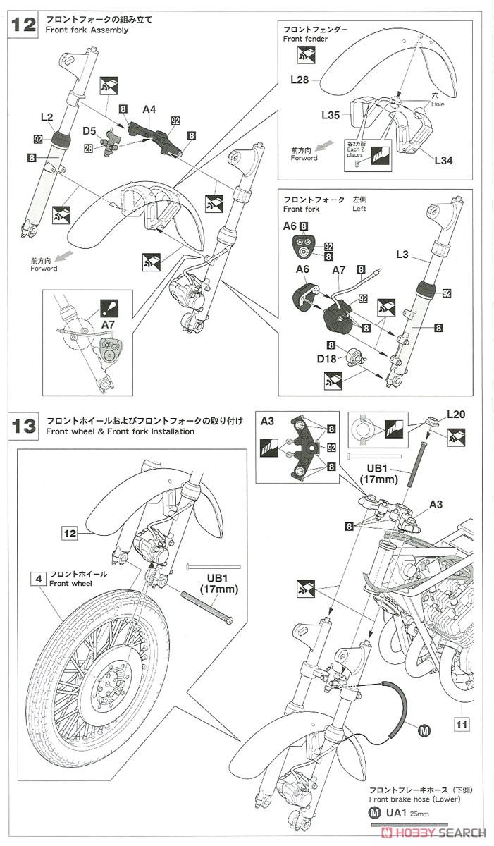 カワサキ KH250-B3/B4 (プラモデル) 設計図6