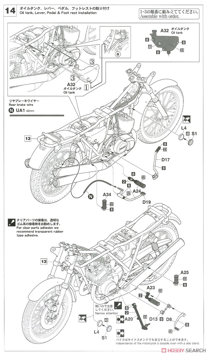 Kawasaki KH250-B3 / B4 (Model Car) Assembly guide7