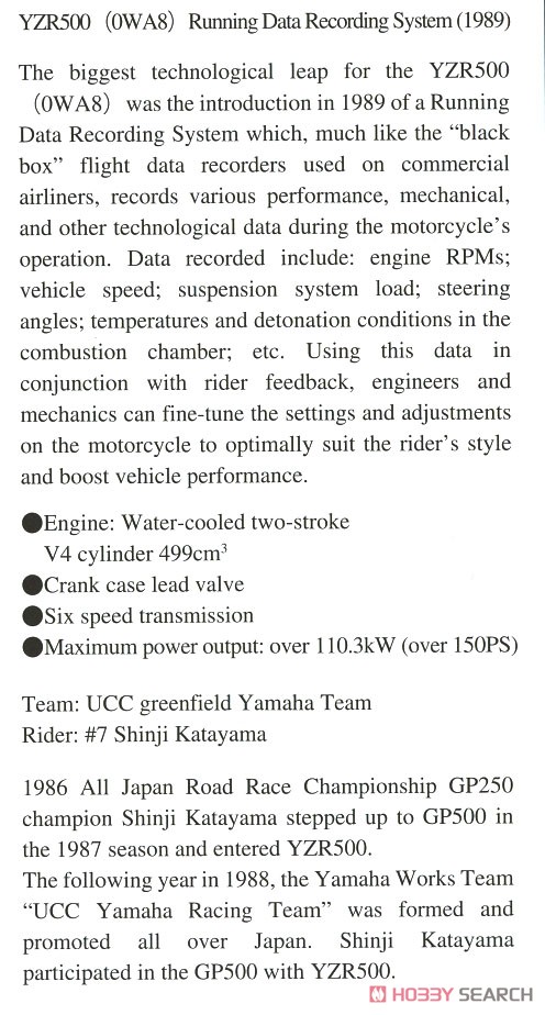 ヤマハ YZR500 (OWA8) `1989 全日本ロードレース選手権 GP500` (UCC) (プラモデル) 英語解説1