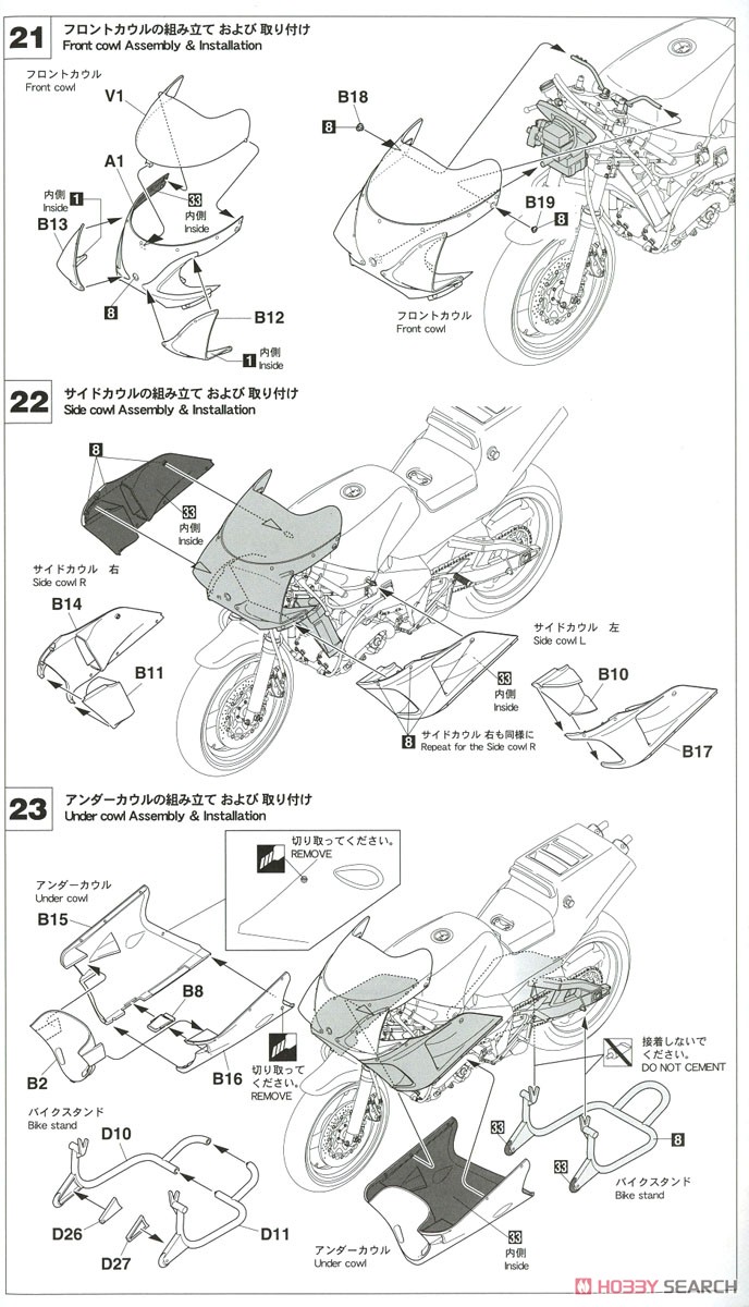 ヤマハ YZR500 (OWA8) `1989 全日本ロードレース選手権 GP500` (UCC) (プラモデル) 設計図10