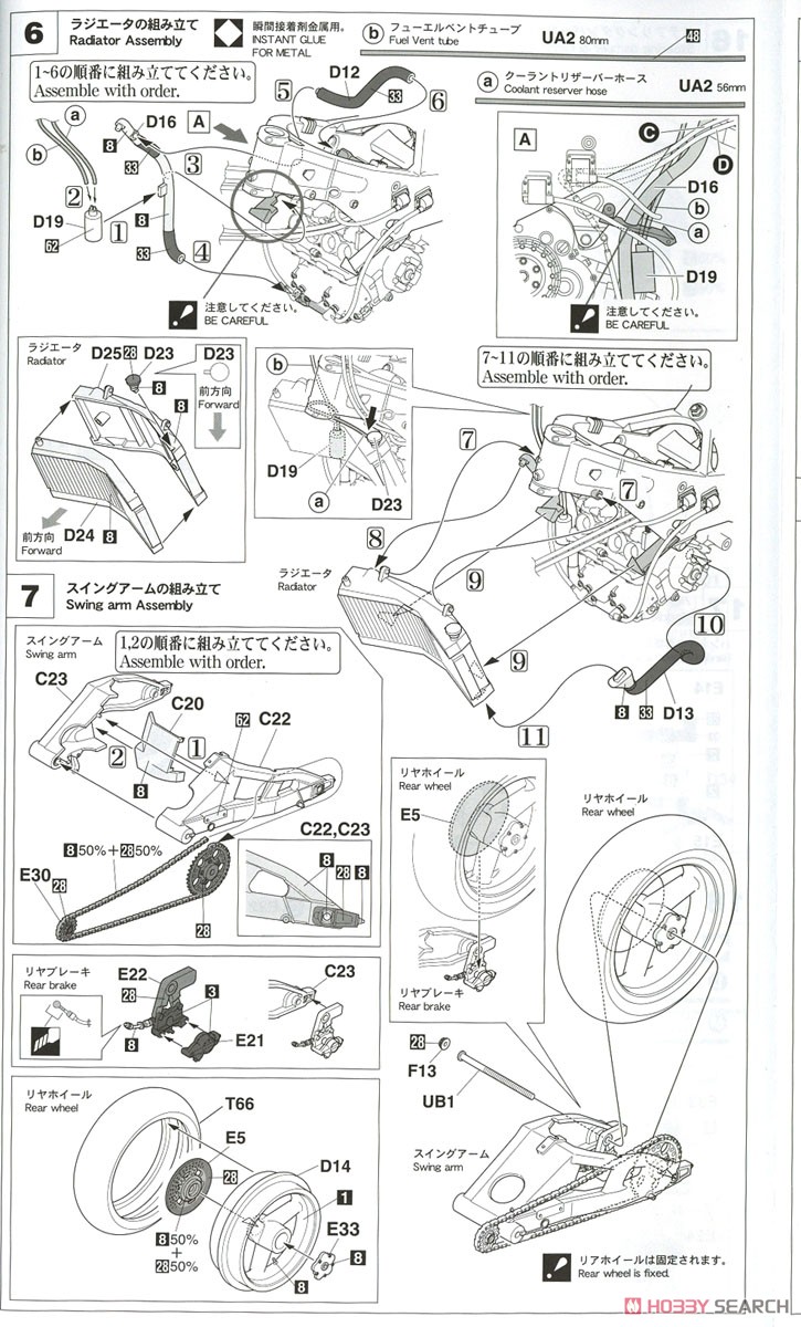 ヤマハ YZR500 (OWA8) `1989 全日本ロードレース選手権 GP500` (UCC) (プラモデル) 設計図3