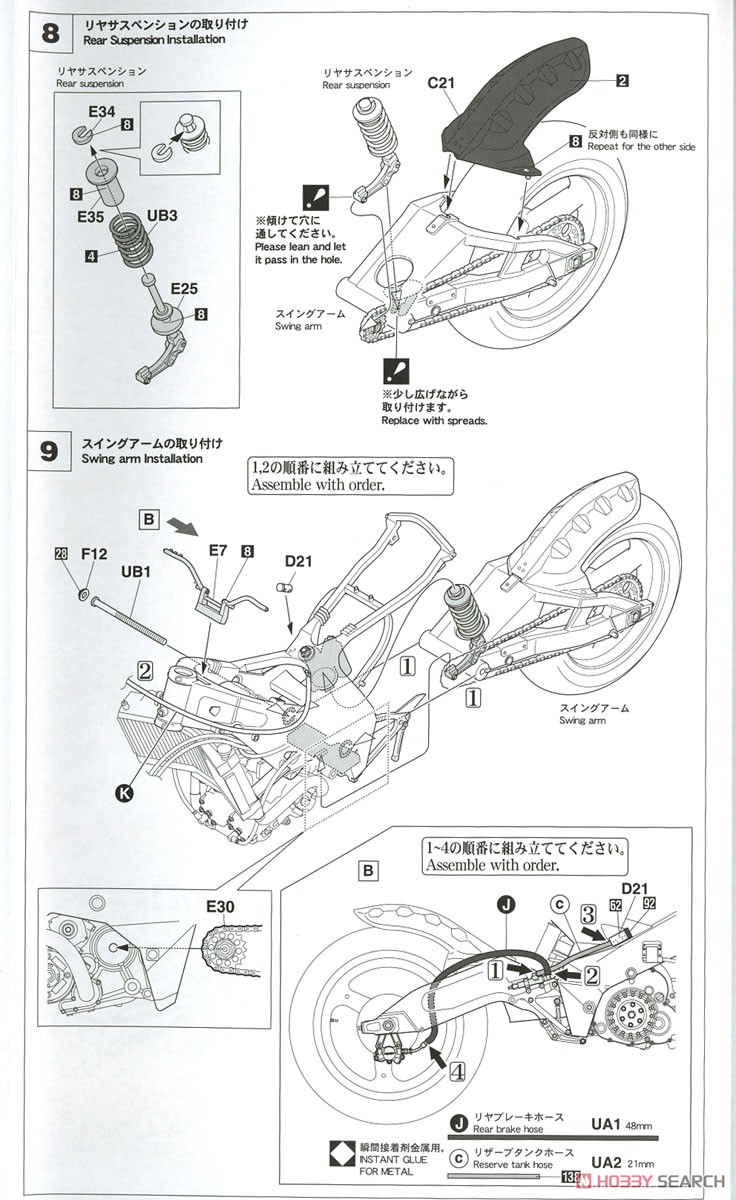 ヤマハ YZR500 (OWA8) `1989 全日本ロードレース選手権 GP500` (UCC) (プラモデル) 設計図4