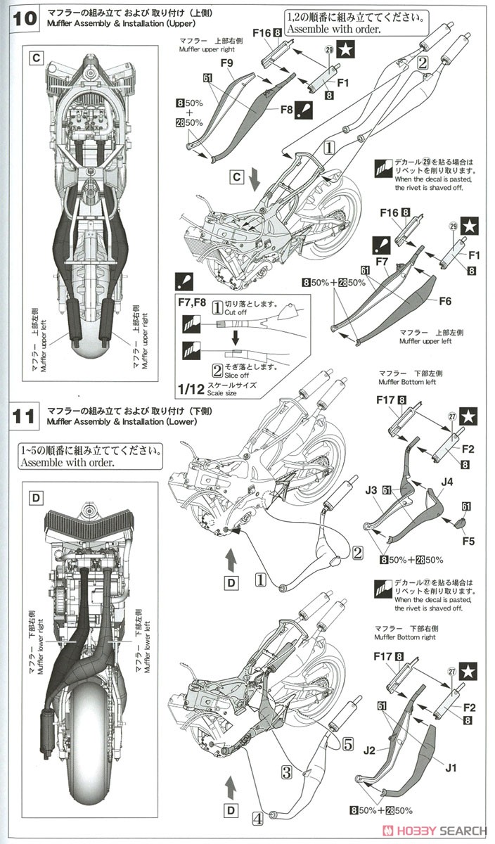 ヤマハ YZR500 (OWA8) `1989 全日本ロードレース選手権 GP500` (UCC) (プラモデル) 設計図5