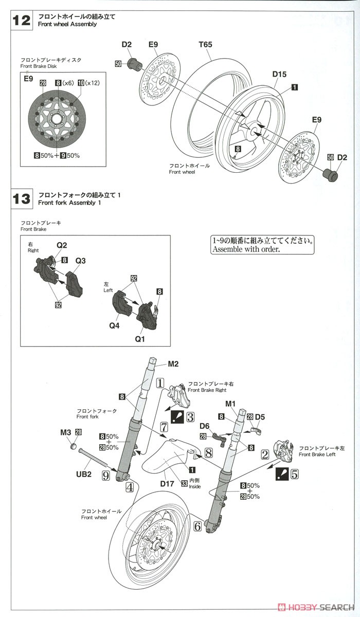 ヤマハ YZR500 (OWA8) `1989 全日本ロードレース選手権 GP500` (UCC) (プラモデル) 設計図6
