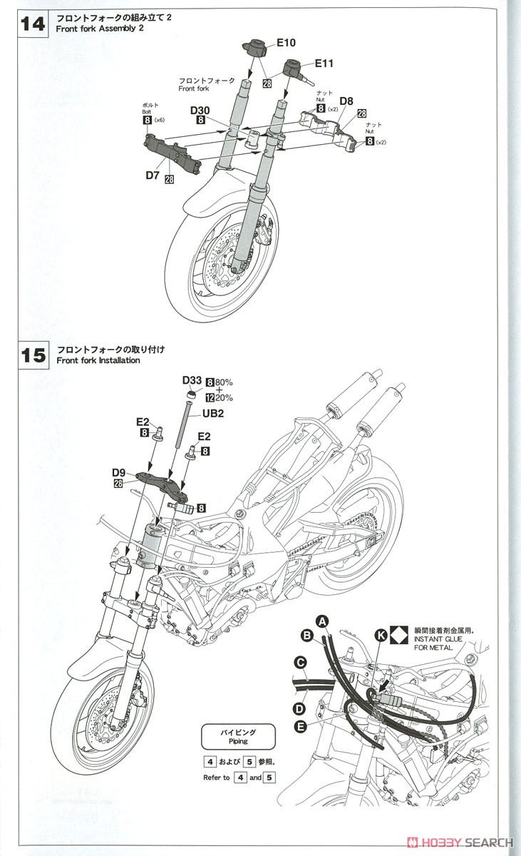 ヤマハ YZR500 (OWA8) `1989 全日本ロードレース選手権 GP500` (UCC) (プラモデル) 設計図7