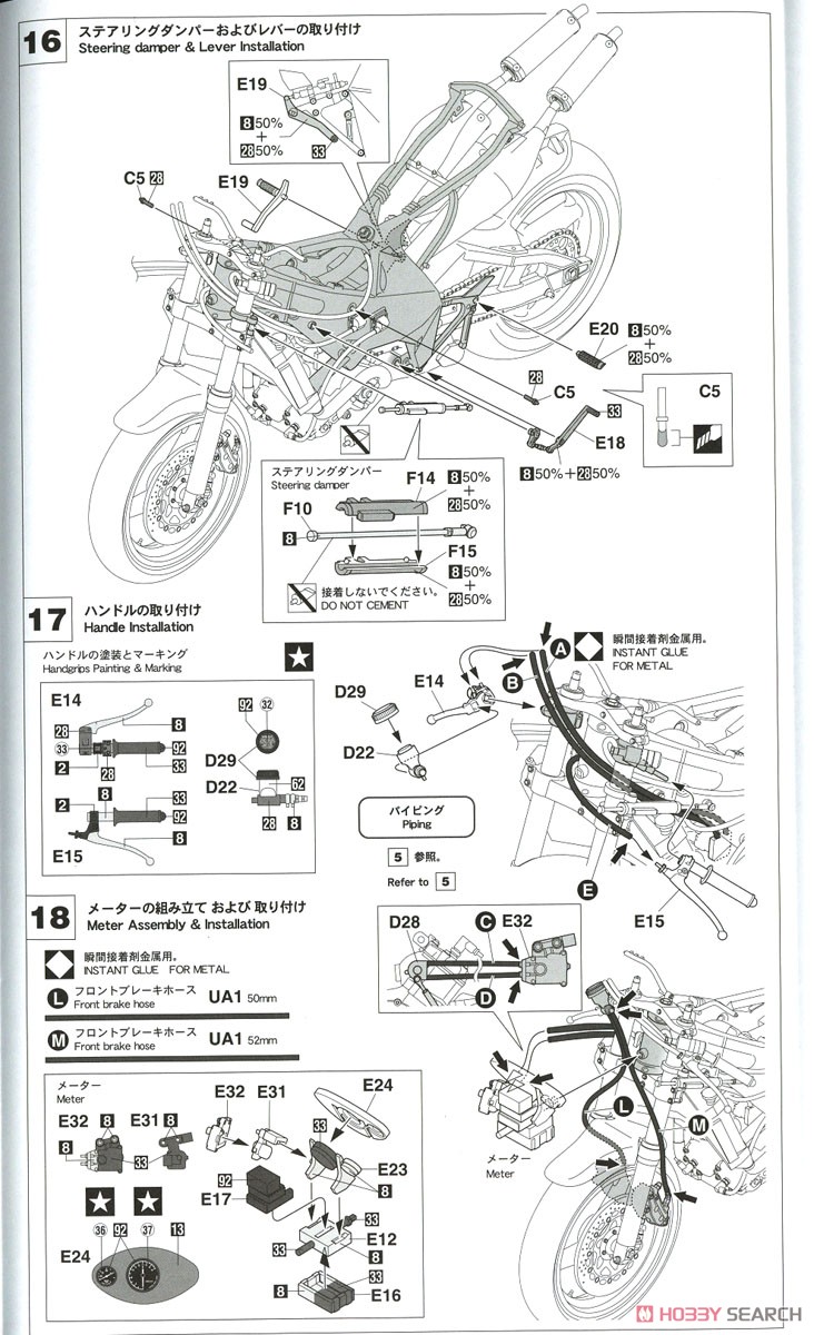 ヤマハ YZR500 (OWA8) `1989 全日本ロードレース選手権 GP500` (UCC) (プラモデル) 設計図8