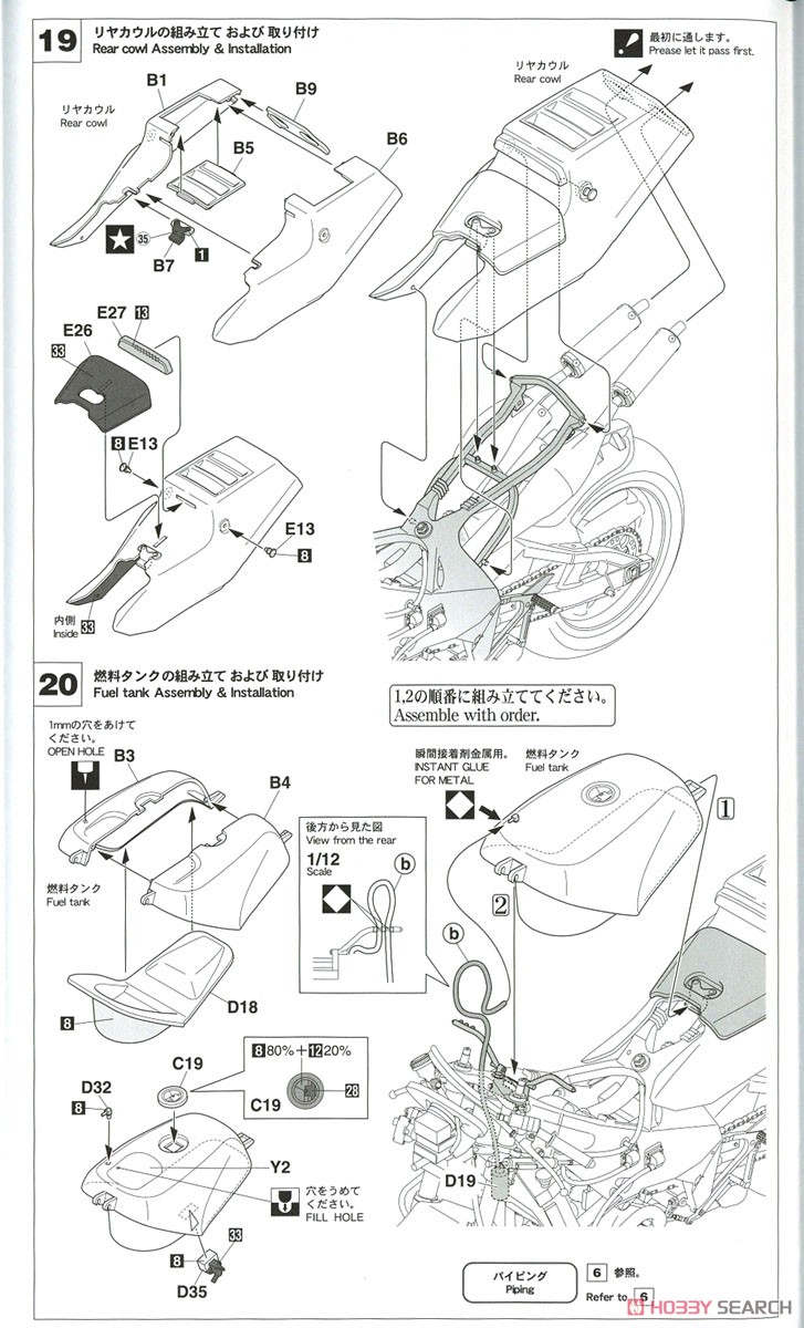 ヤマハ YZR500 (OWA8) `1989 全日本ロードレース選手権 GP500` (UCC) (プラモデル) 設計図9