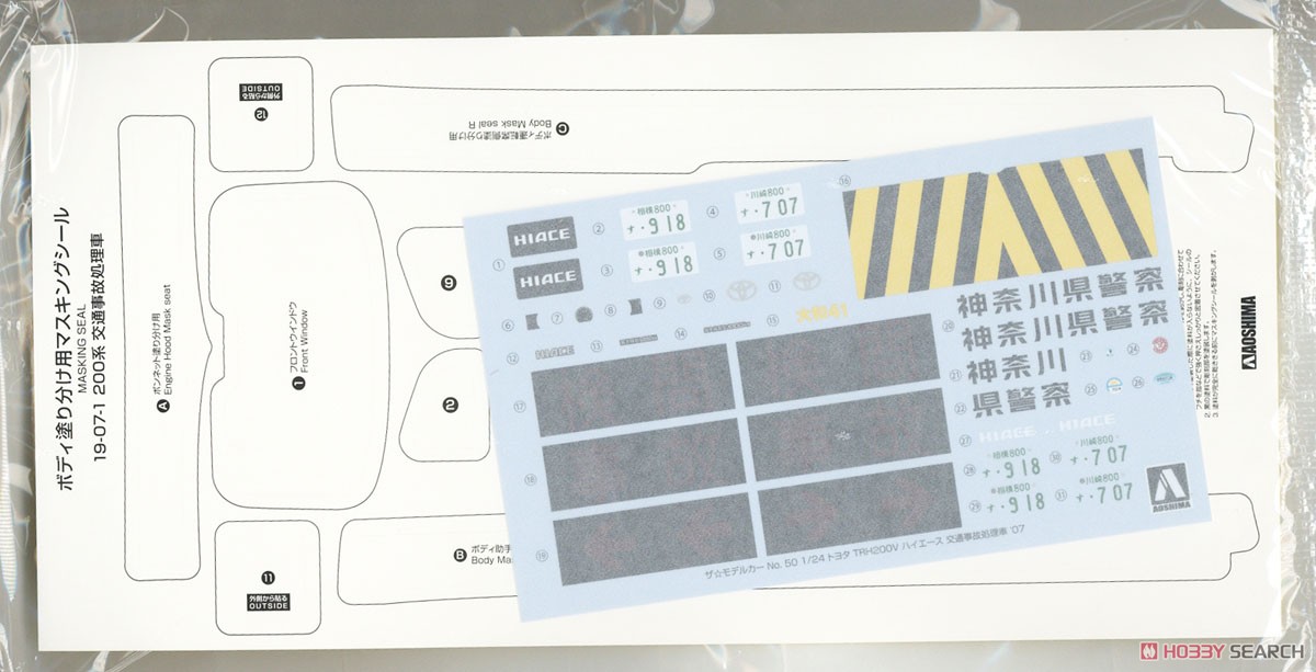 トヨタ TRH200V ハイエース 交通事故処理車 `07 (プラモデル) 中身4