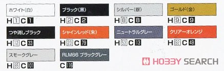 トヨタ TRH200V ハイエース 交通事故処理車 `07 (プラモデル) 塗装1