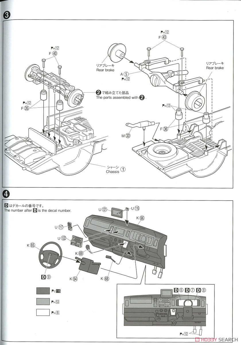トヨタ TRH200V ハイエース 交通事故処理車 `07 (プラモデル) 設計図2