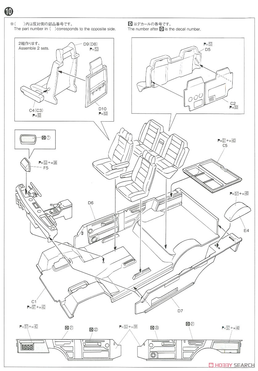 ランドローバー LH36D レンジローバー クラシック `92 (プラモデル) 設計図4