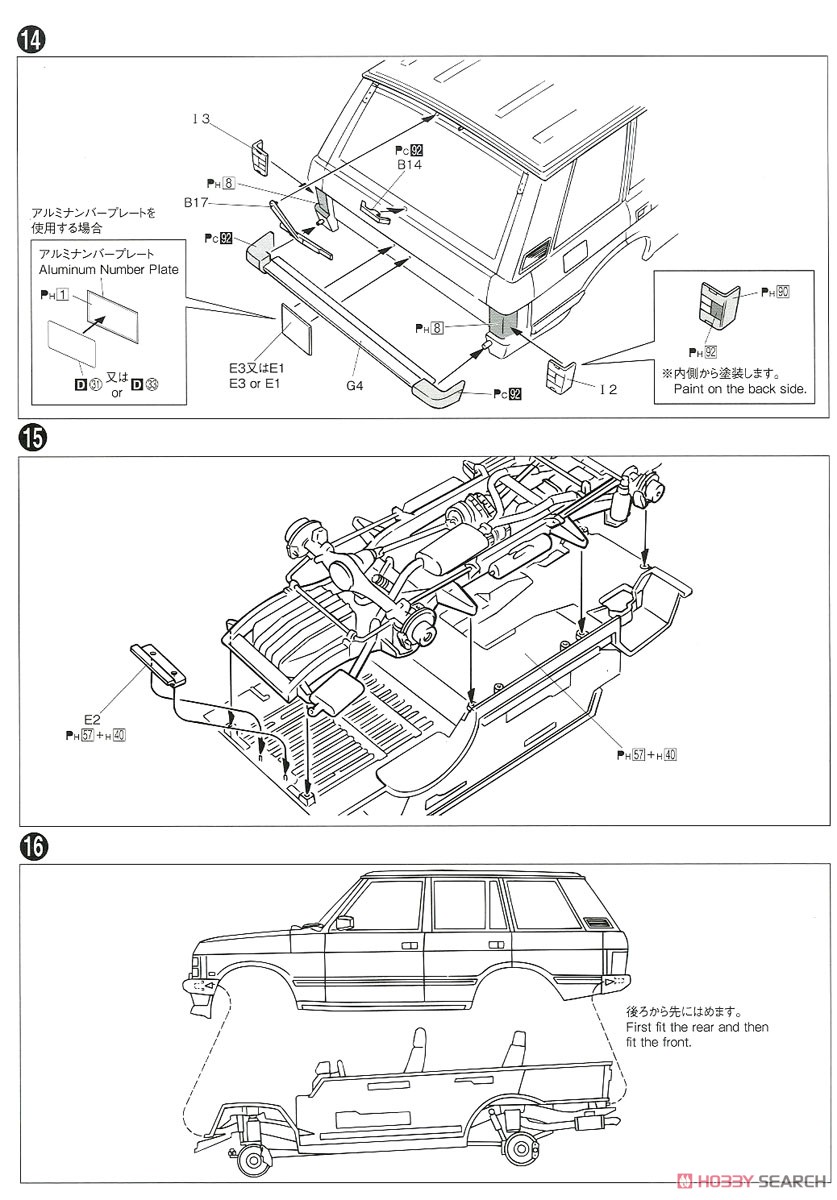 ランドローバー LH36D レンジローバー クラシック `92 (プラモデル) 設計図6