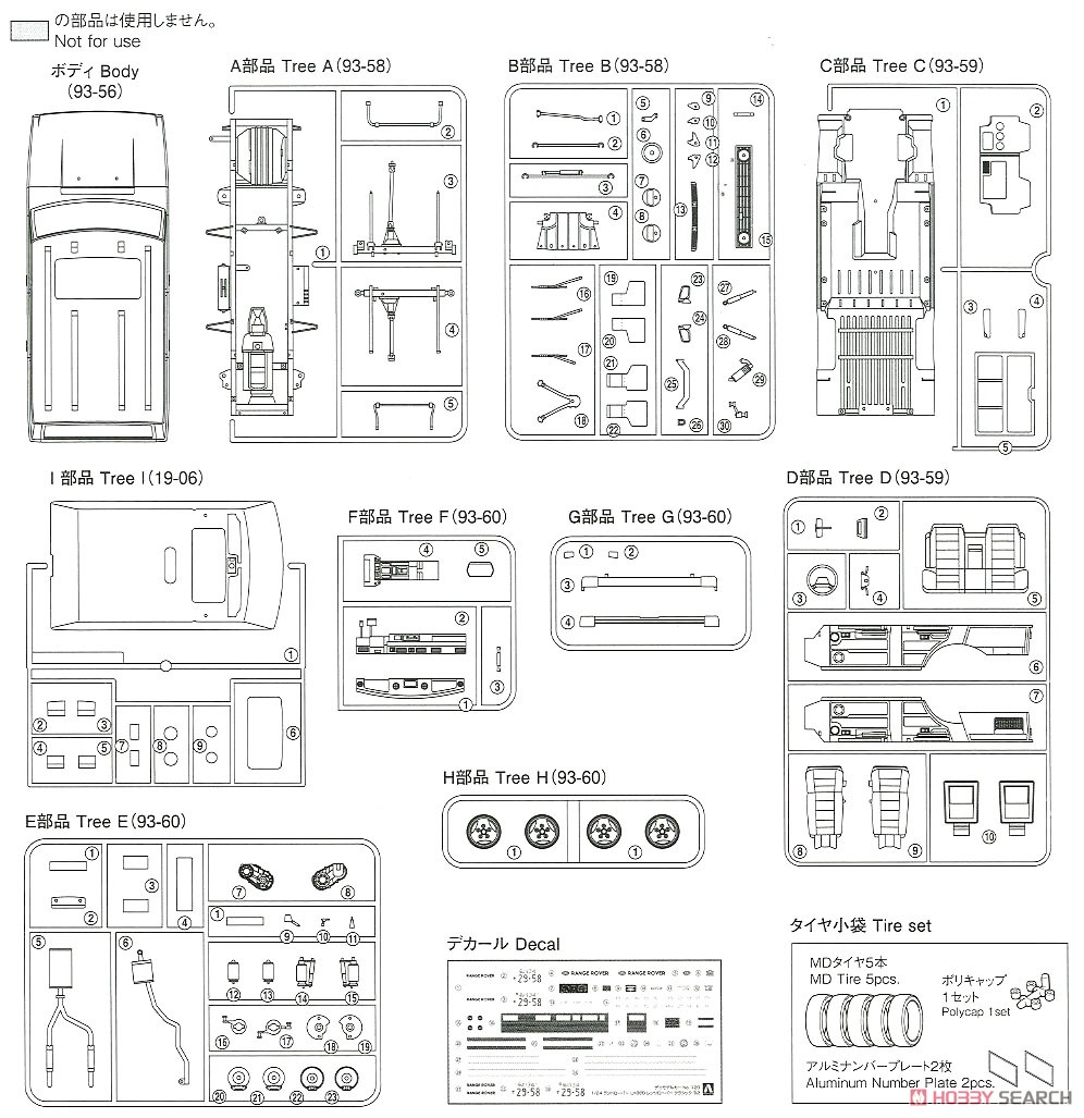ランドローバー LH36D レンジローバー クラシック `92 (プラモデル) 設計図8
