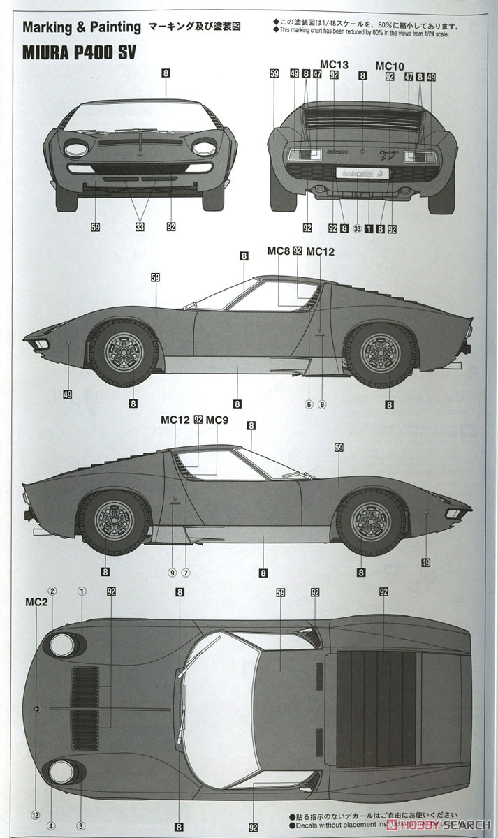 ランボルギーニ ミウラ P400 SV w/イタリアンガールズフィギュア (プラモデル) 塗装2