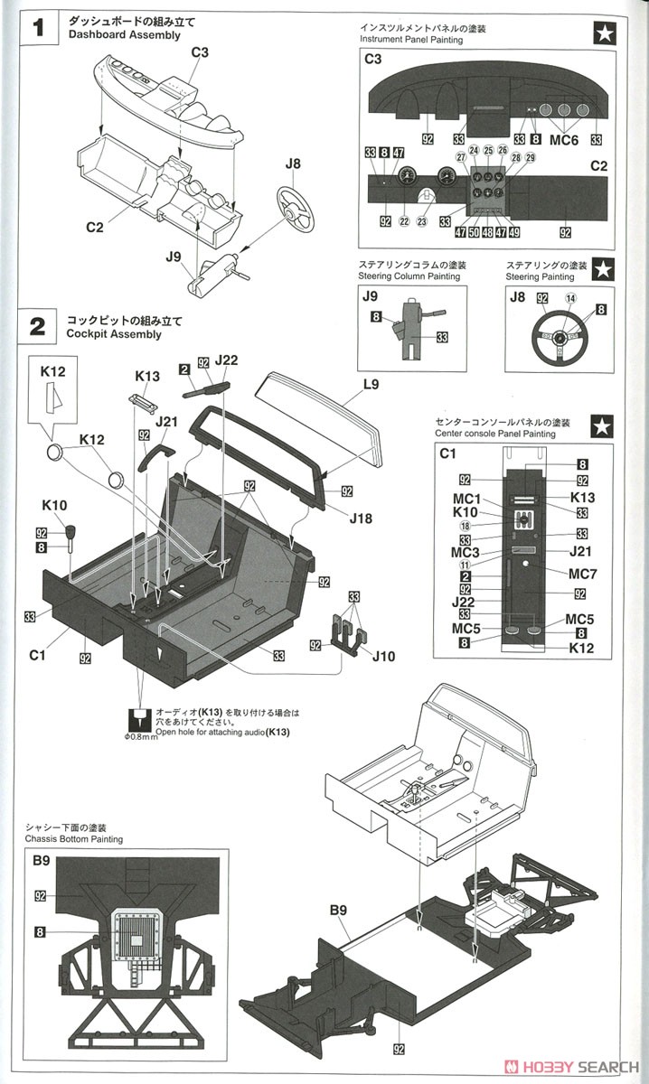 ランボルギーニ ミウラ P400 SV w/イタリアンガールズフィギュア (プラモデル) 設計図1