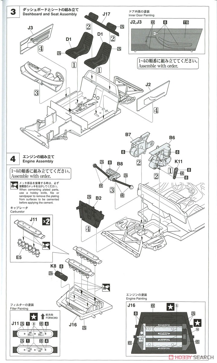 ランボルギーニ ミウラ P400 SV w/イタリアンガールズフィギュア (プラモデル) 設計図2