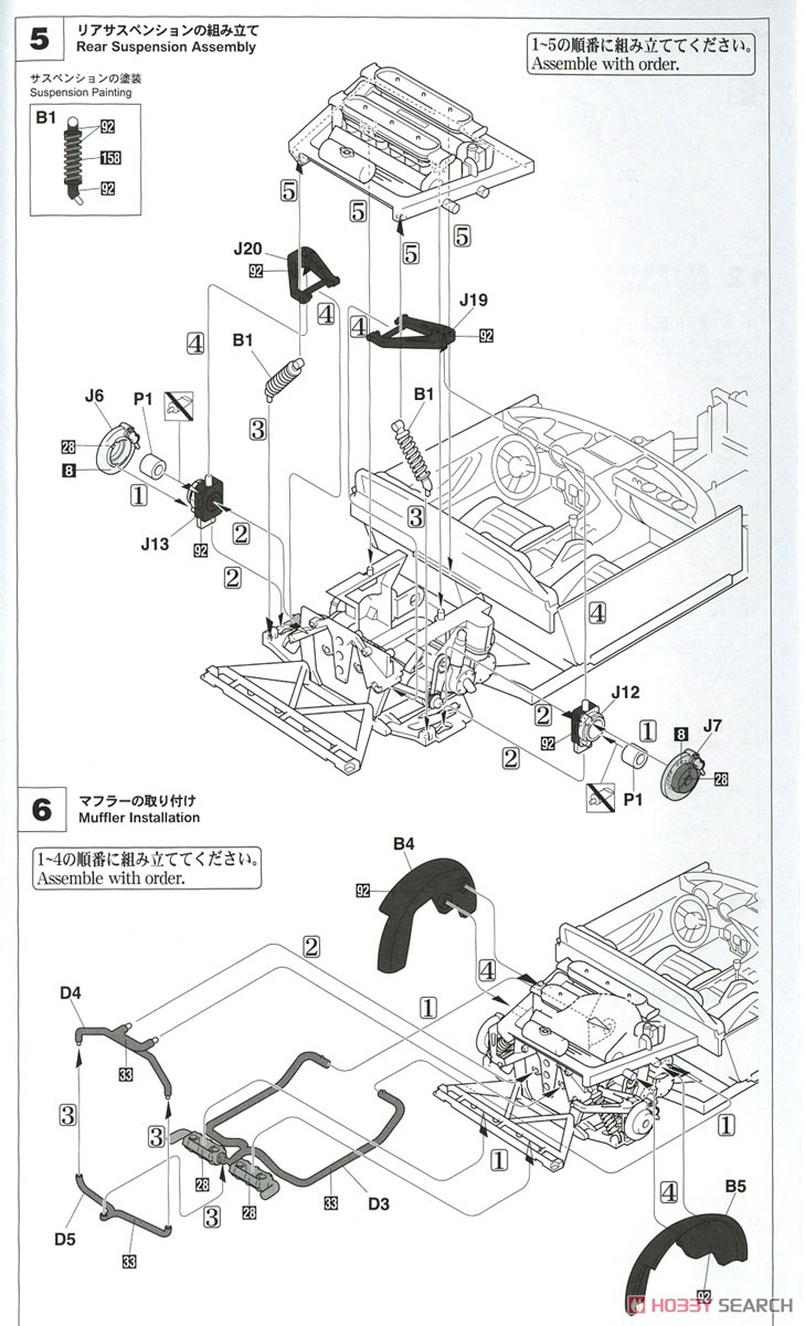 ランボルギーニ ミウラ P400 SV w/イタリアンガールズフィギュア (プラモデル) 設計図3