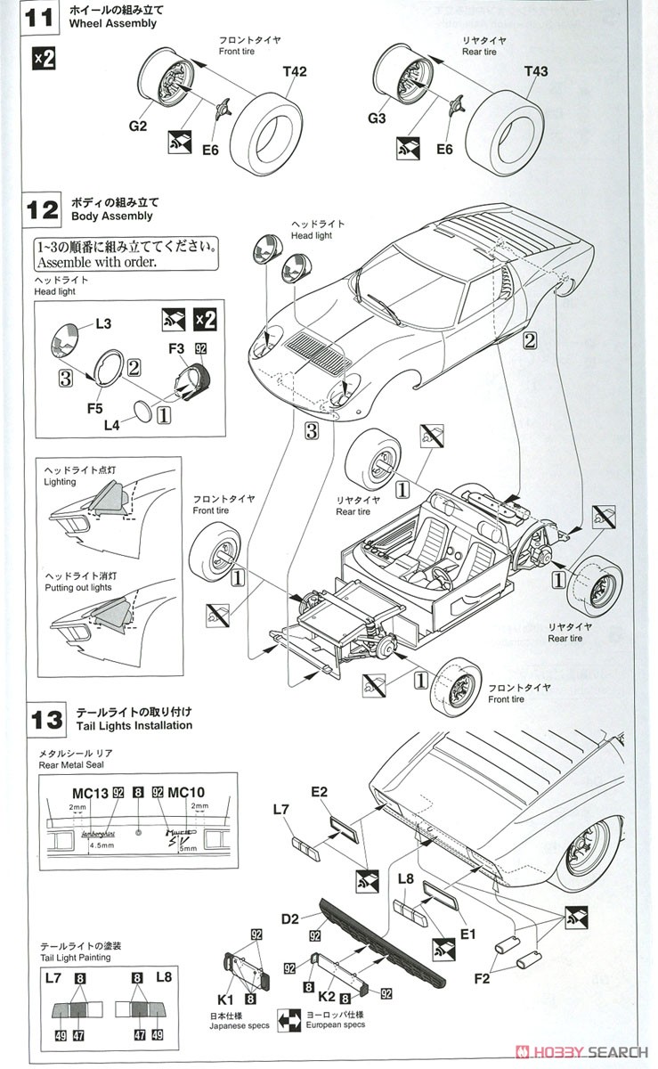 ランボルギーニ ミウラ P400 SV w/イタリアンガールズフィギュア (プラモデル) 設計図6