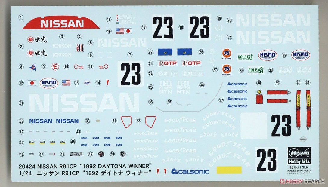 ニッサン R91CP `1992 デイトナ ウィナー` (プラモデル) 中身3