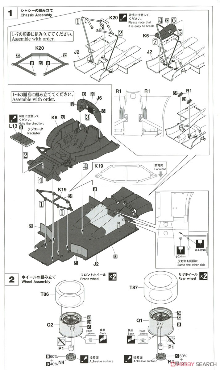 ニッサン R91CP `1992 デイトナ ウィナー` (プラモデル) 設計図1