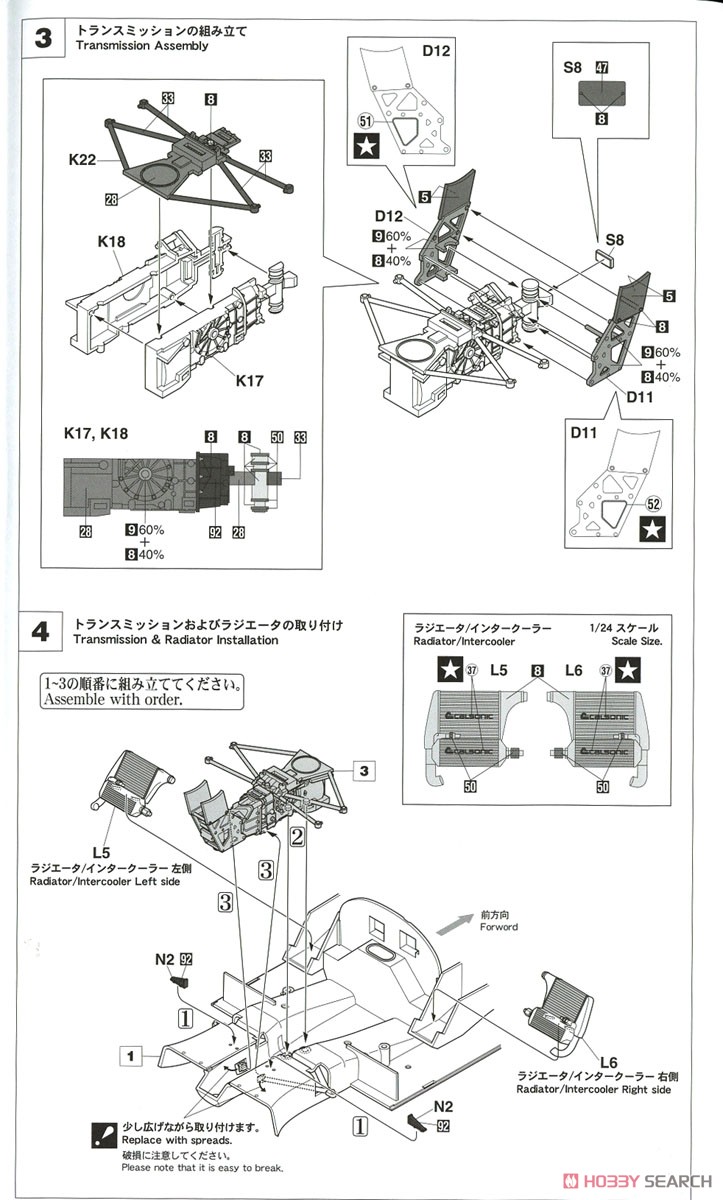 ニッサン R91CP `1992 デイトナ ウィナー` (プラモデル) 設計図2