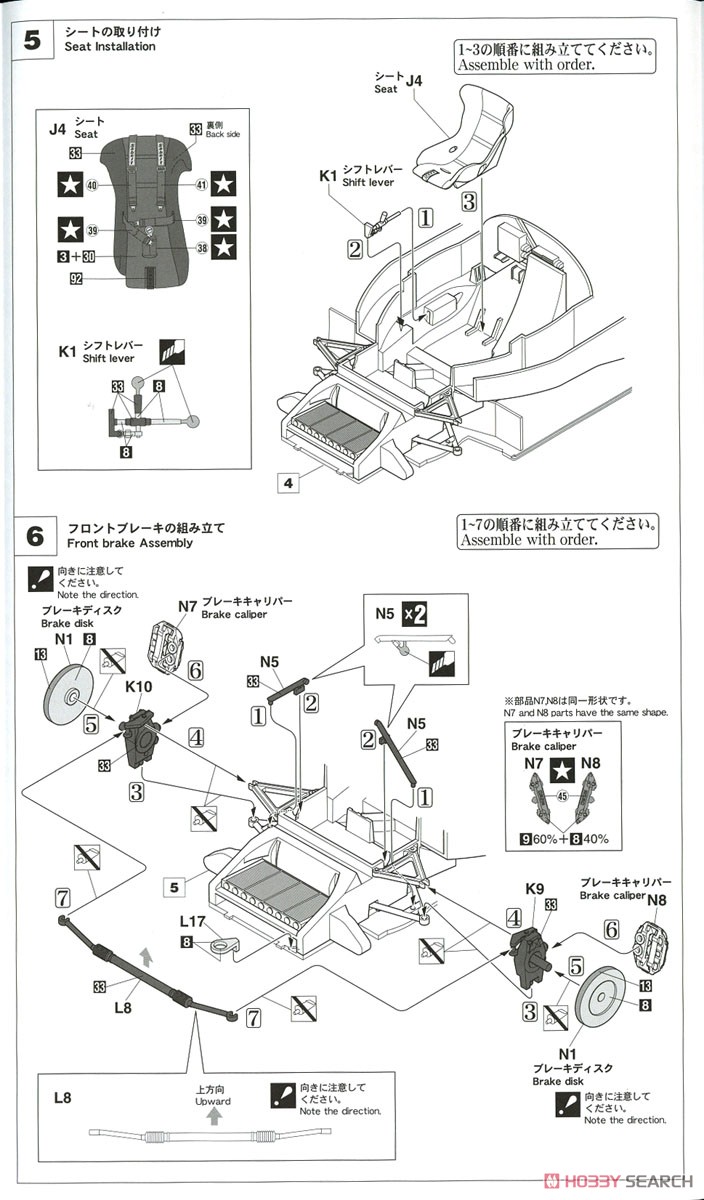 ニッサン R91CP `1992 デイトナ ウィナー` (プラモデル) 設計図3