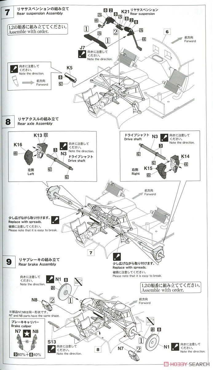 ニッサン R91CP `1992 デイトナ ウィナー` (プラモデル) 設計図4