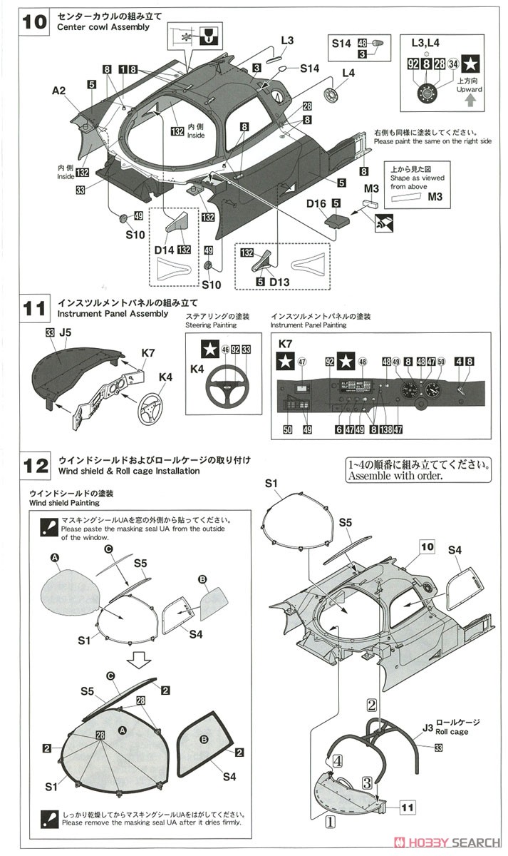 ニッサン R91CP `1992 デイトナ ウィナー` (プラモデル) 設計図5