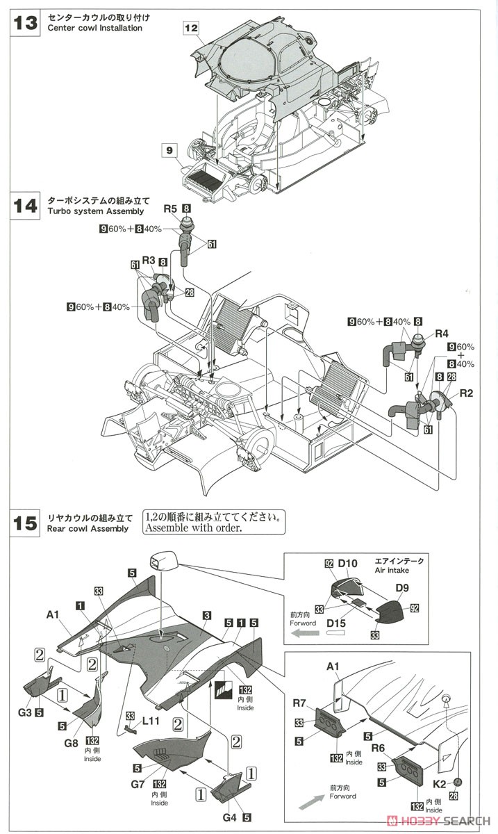 ニッサン R91CP `1992 デイトナ ウィナー` (プラモデル) 設計図6
