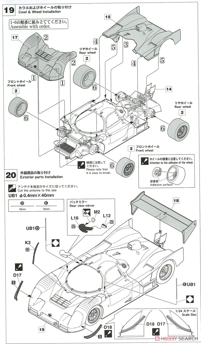 ニッサン R91CP `1992 デイトナ ウィナー` (プラモデル) 設計図8