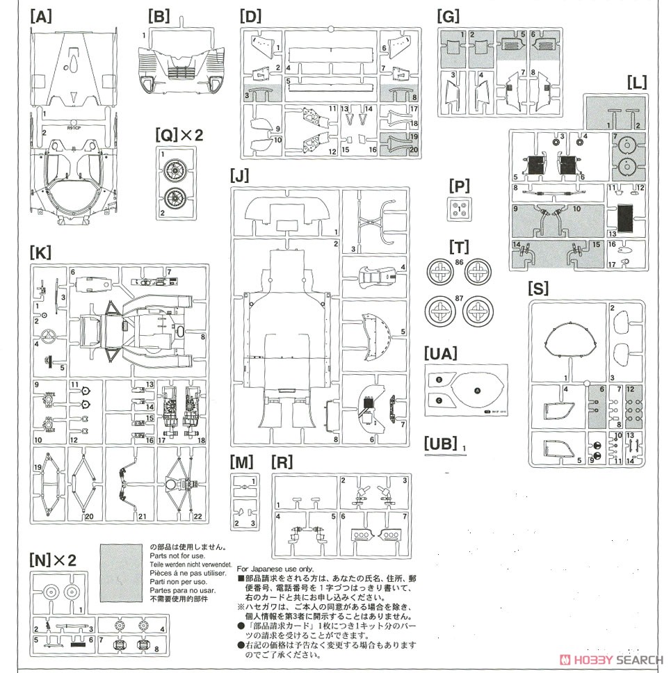 ニッサン R91CP `1992 デイトナ ウィナー` (プラモデル) 設計図9