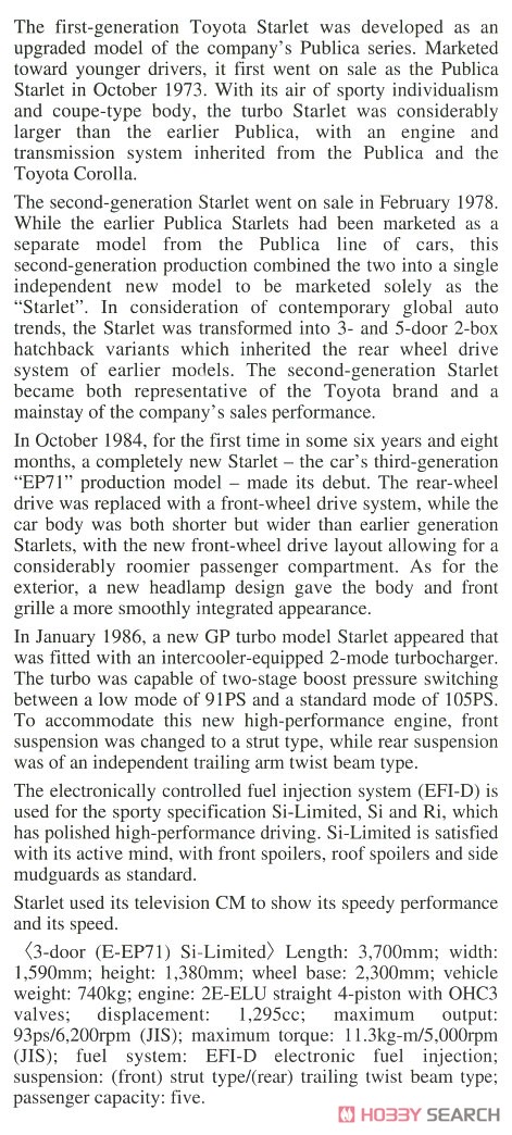トヨタ スターレット EP71 Siリミテッド (3ドア) 中期型 (プラモデル) 英語解説1